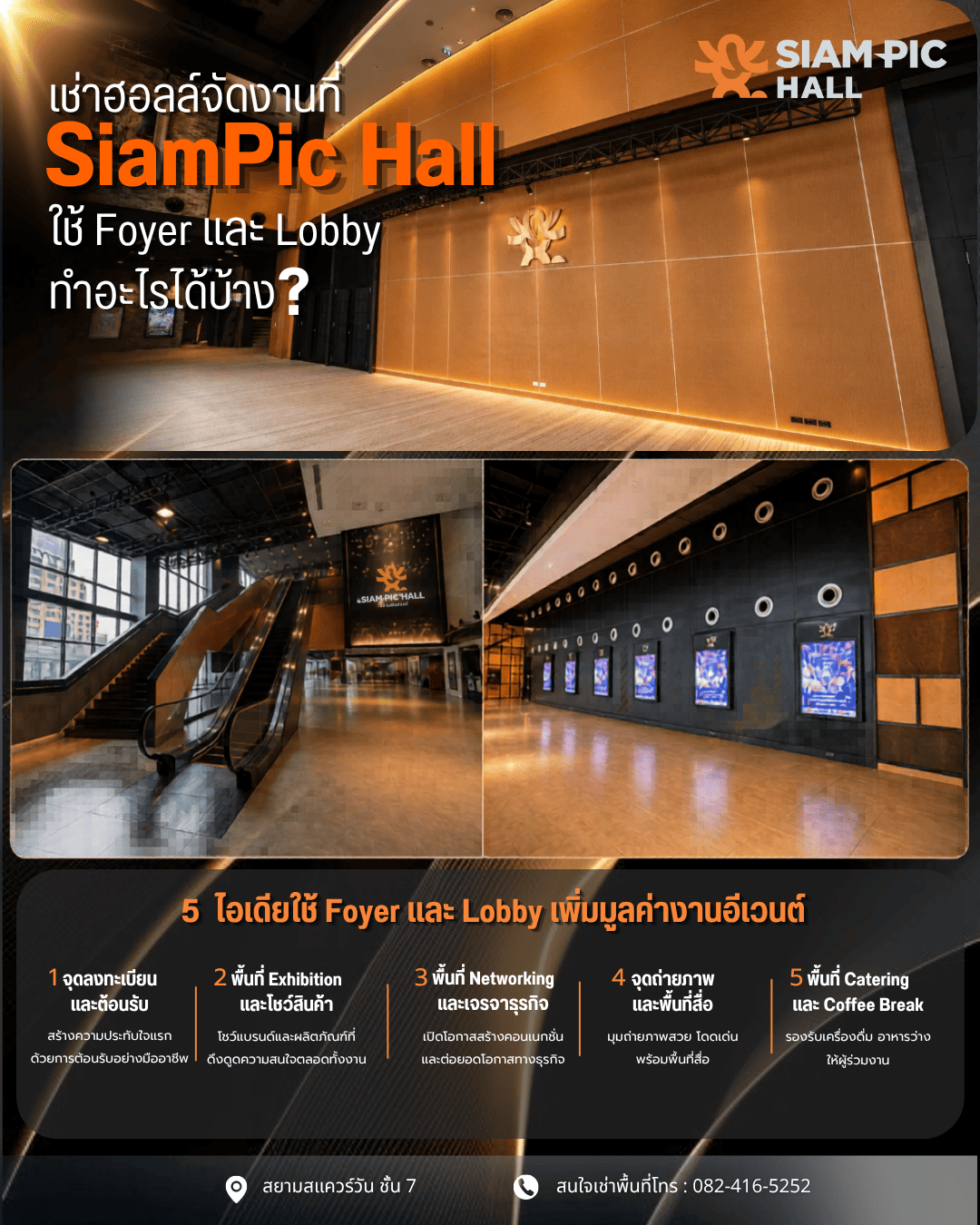 Foyer catering SiamPic Hall